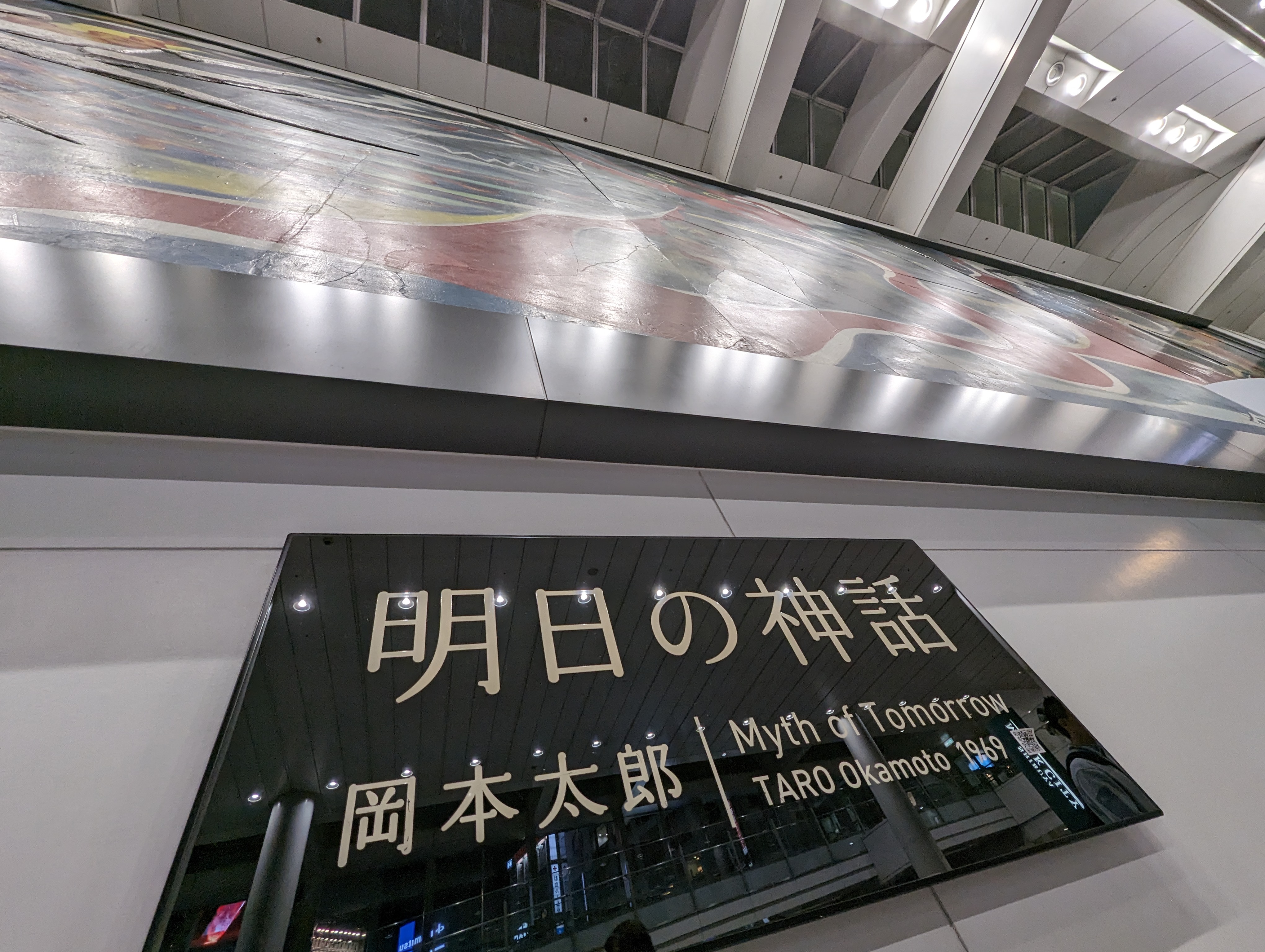 岡本太郎